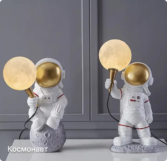 Bedside Lamp Astronaut